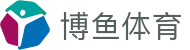 博鱼体育 - （中国）官网 - 互动服务平台及赛事覆盖
